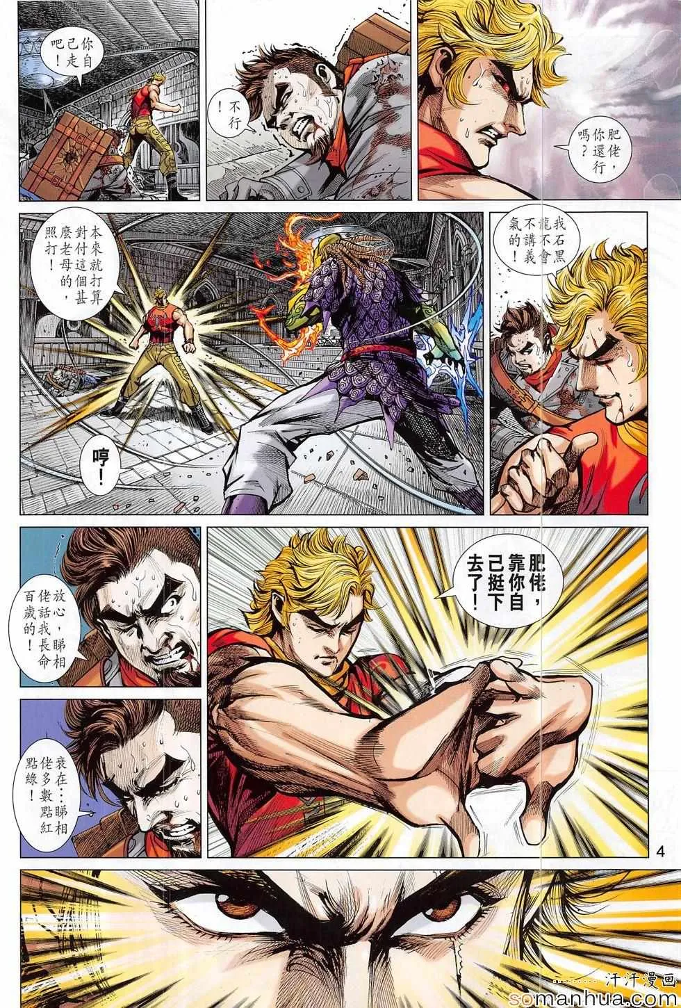 第818回 第4页