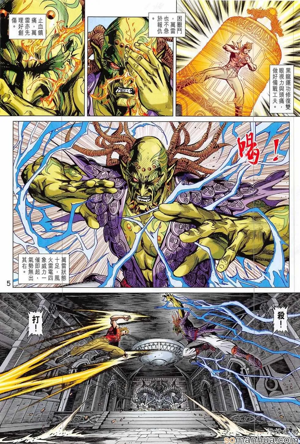 第818回 第5页