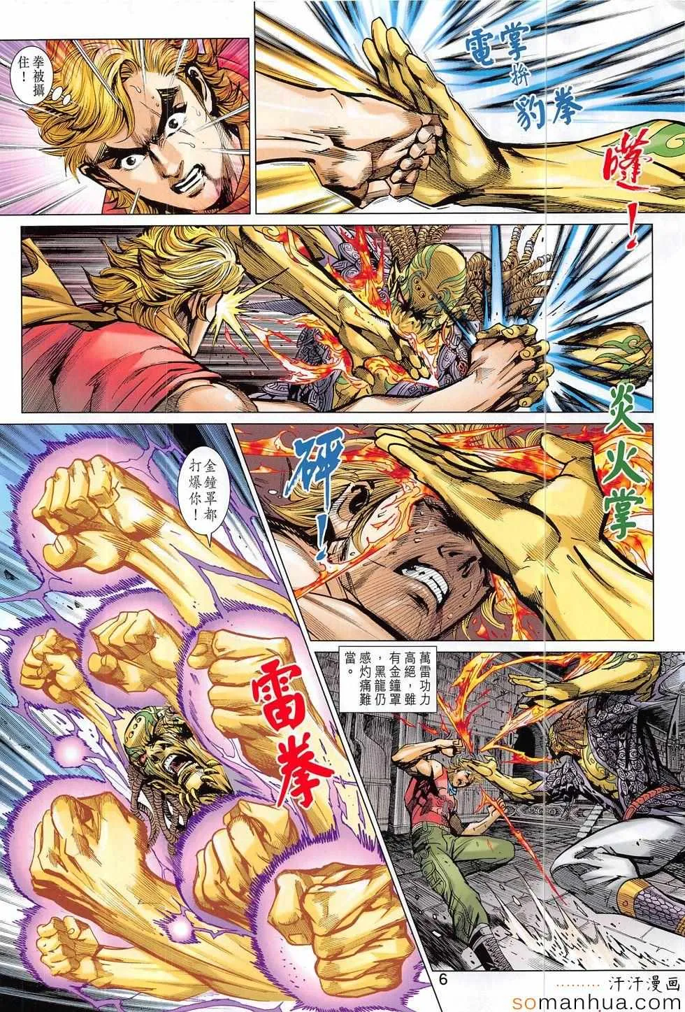 第818回 第6页