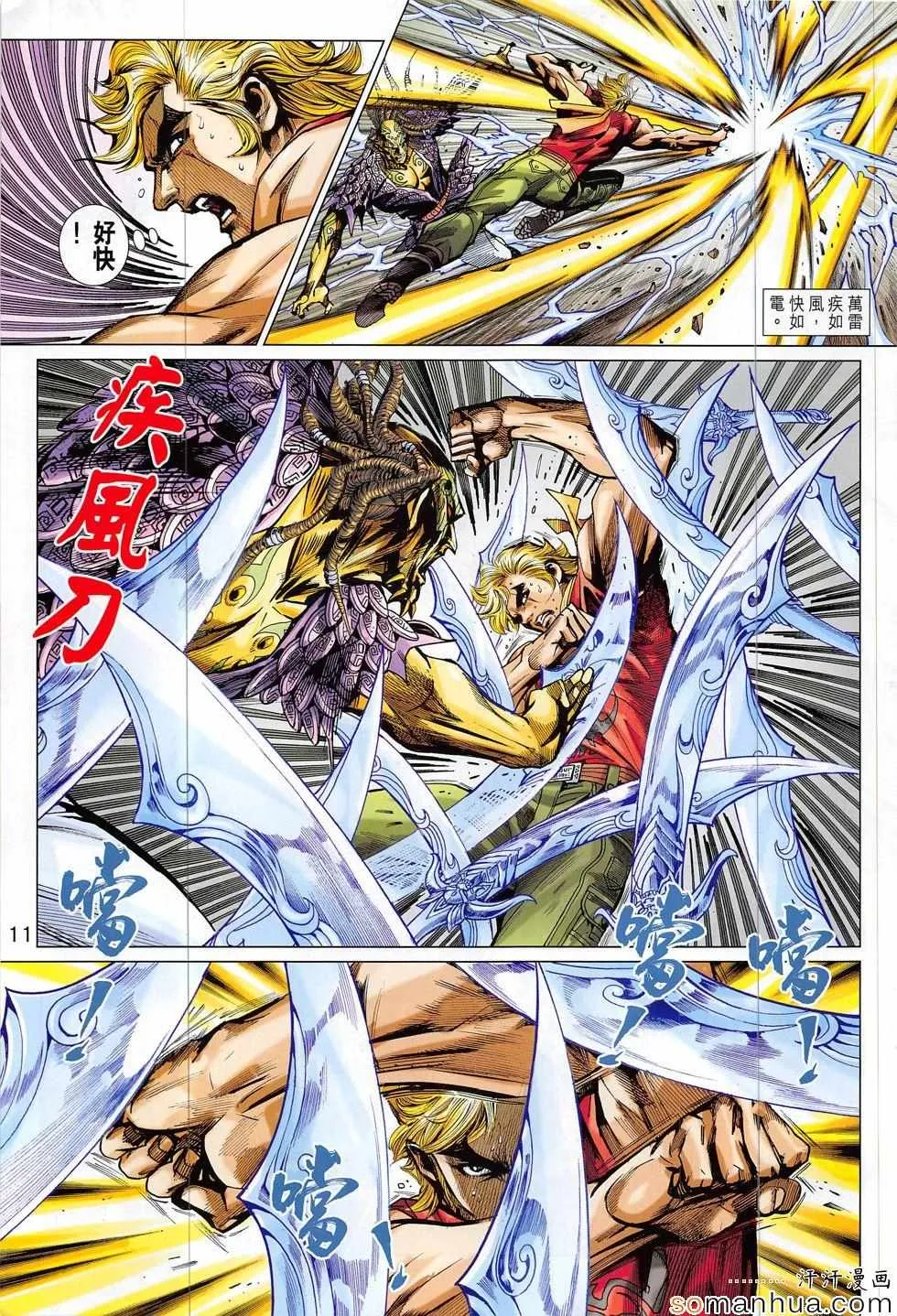 第818回 第11页
