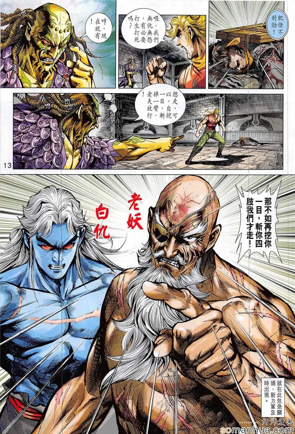 第818回 第13页
