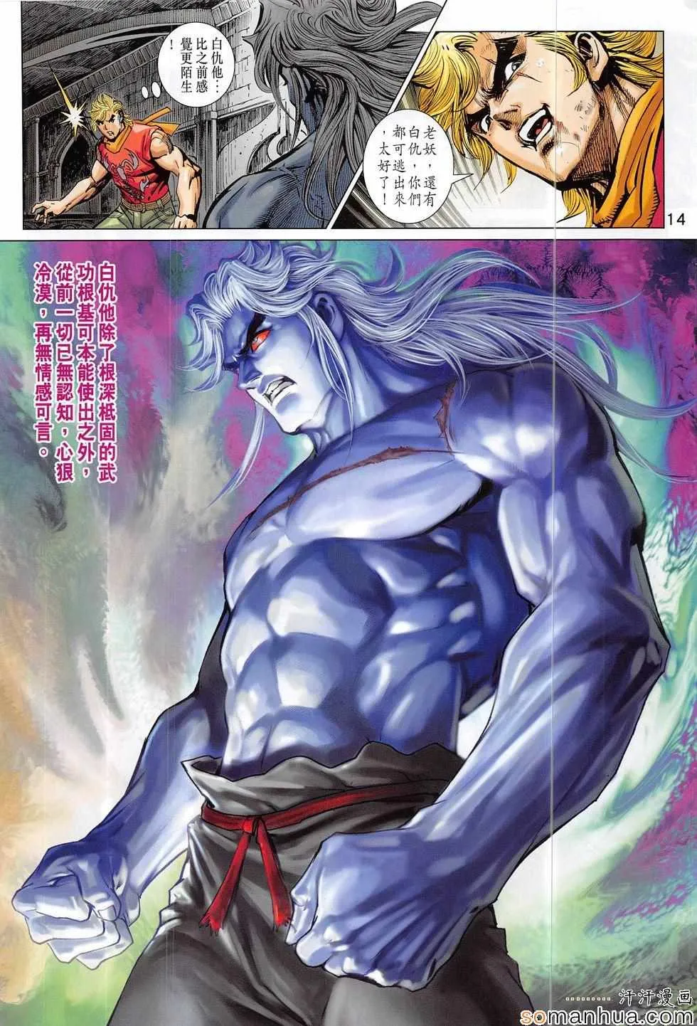 第818回 第14页