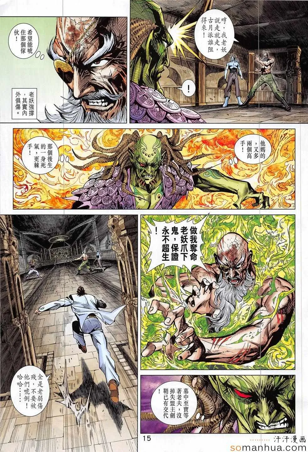 第818回 第15页