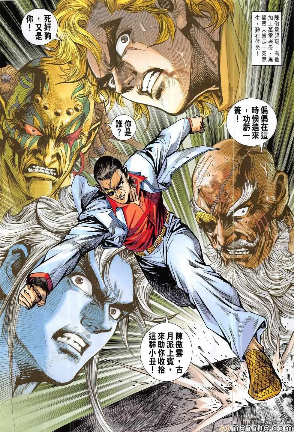 第818回 第16页