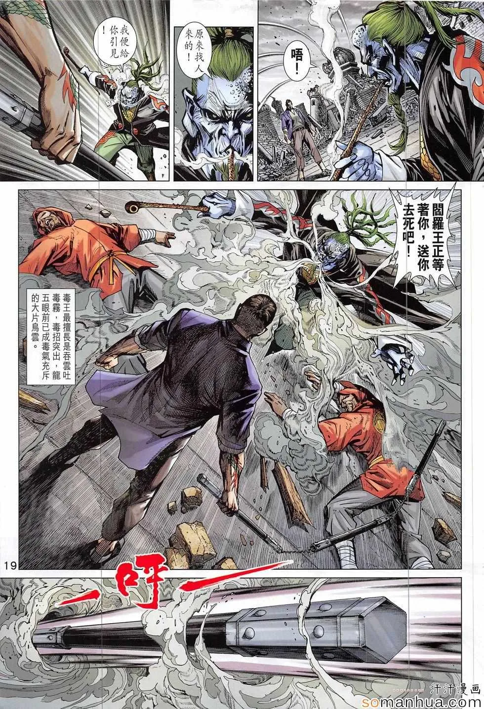 第818回 第19页