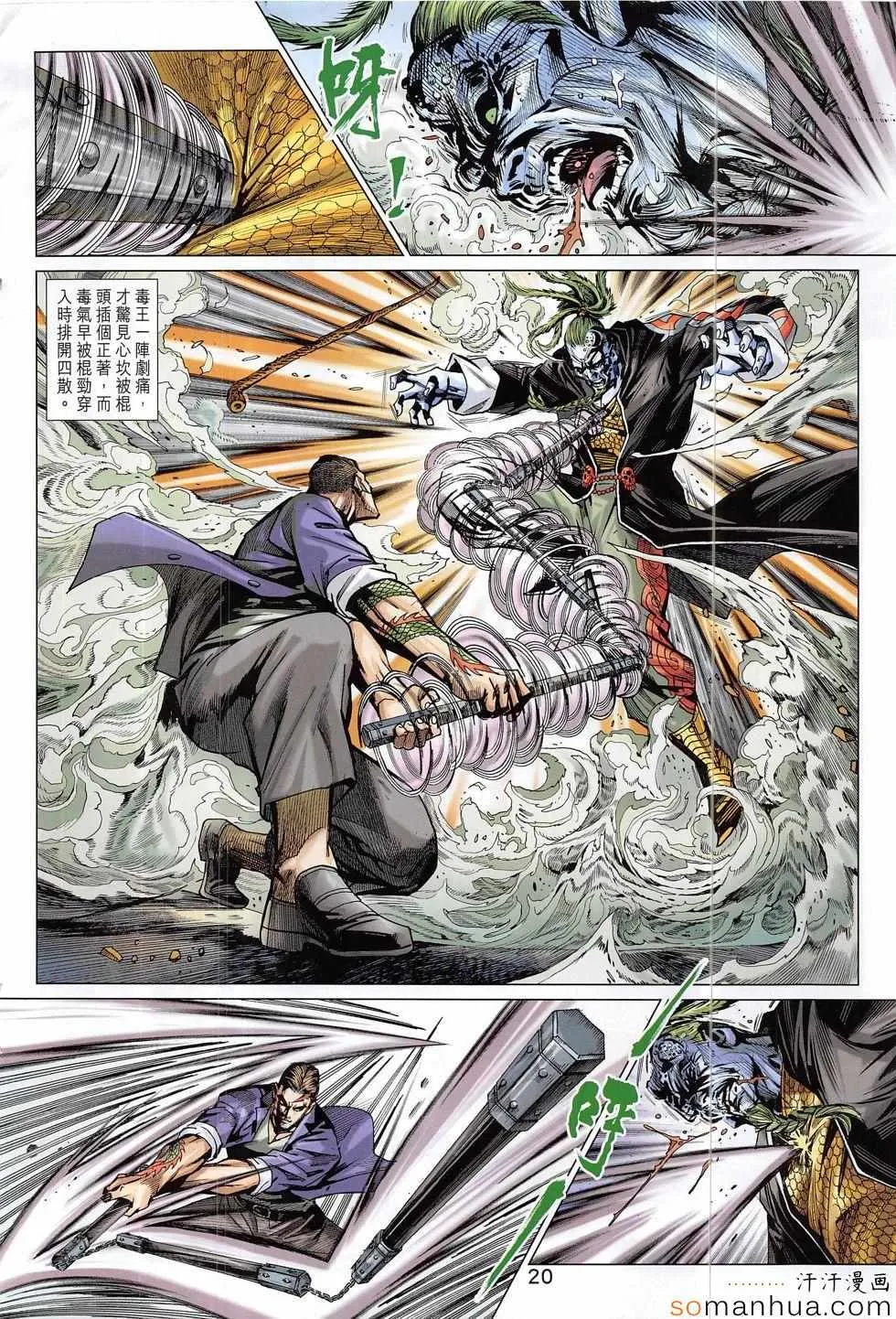 第818回 第20页