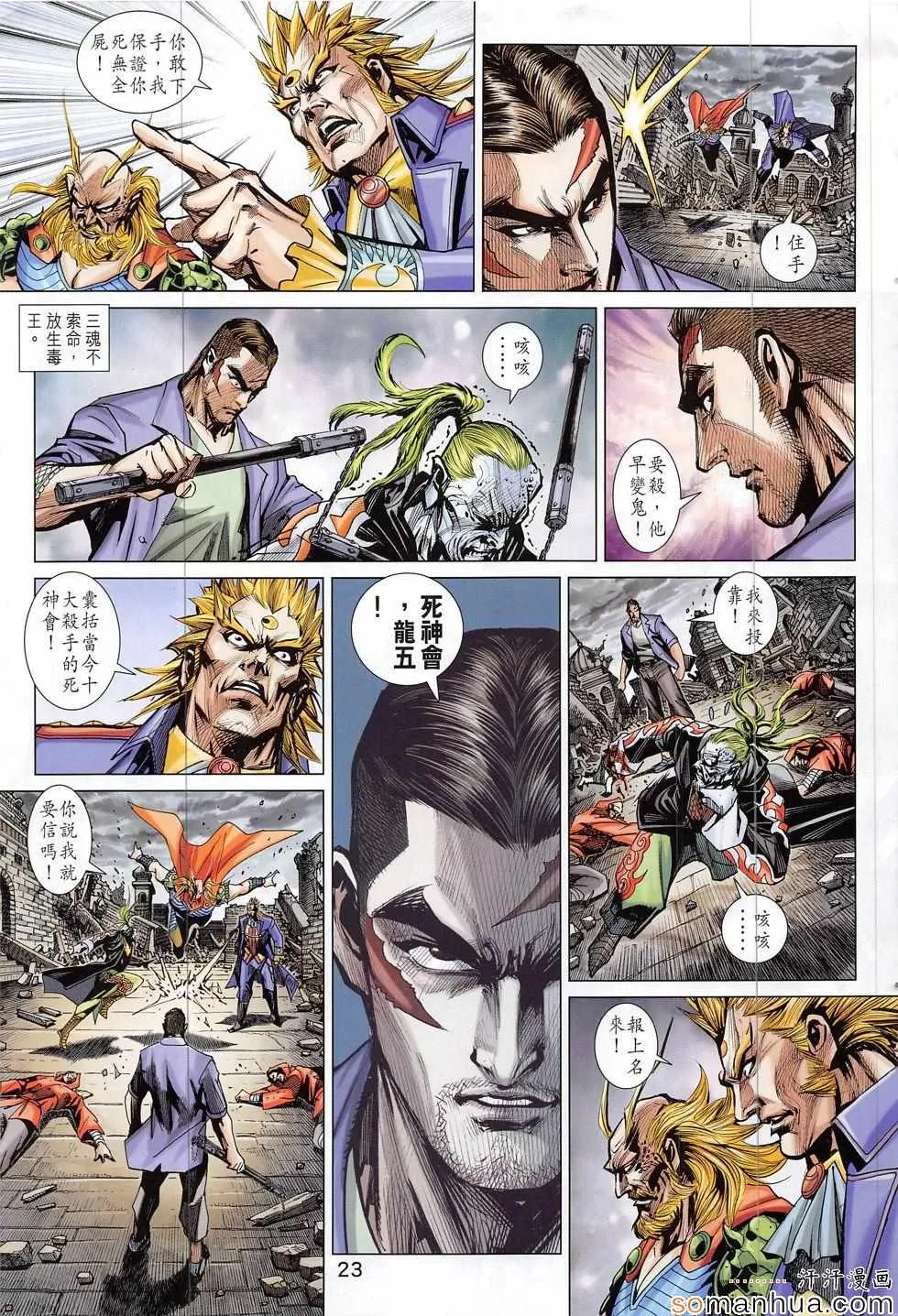 第818回 第23页