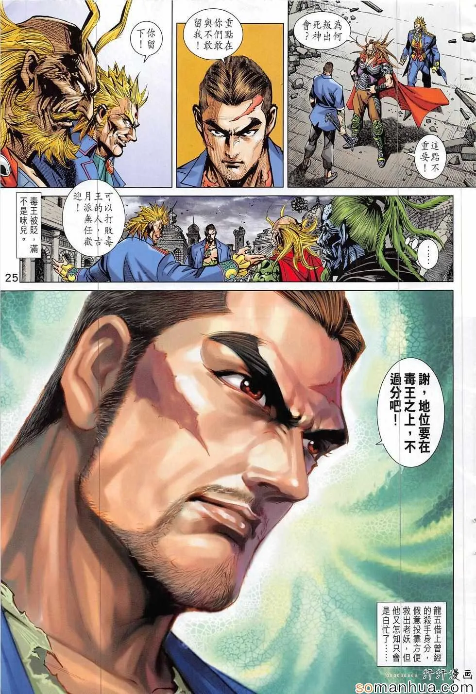 第818回 第25页
