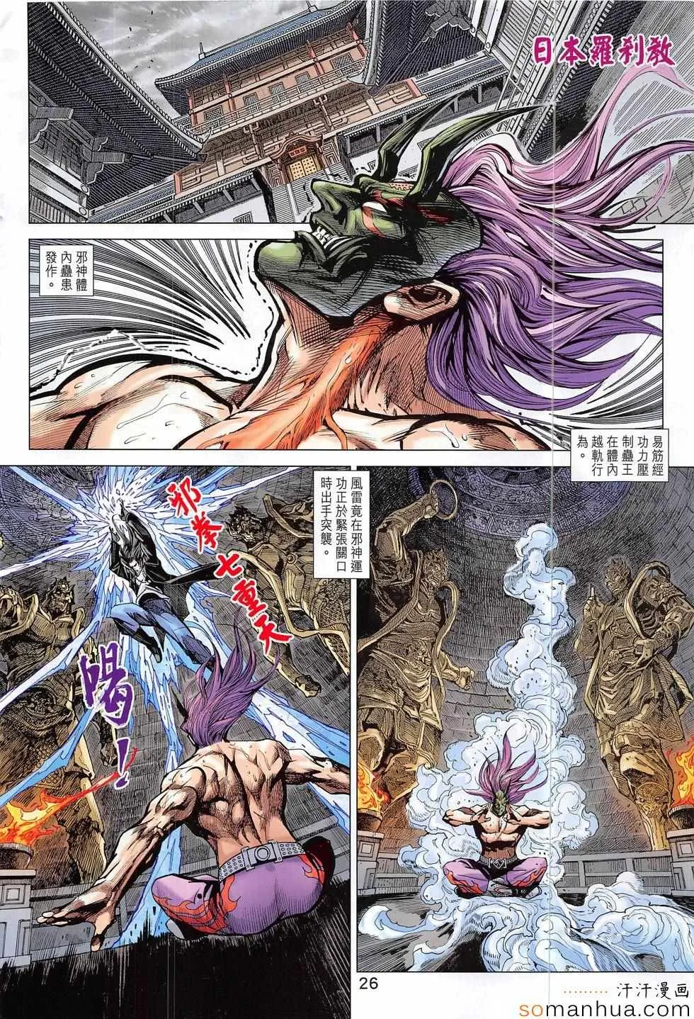 第818回 第26页
