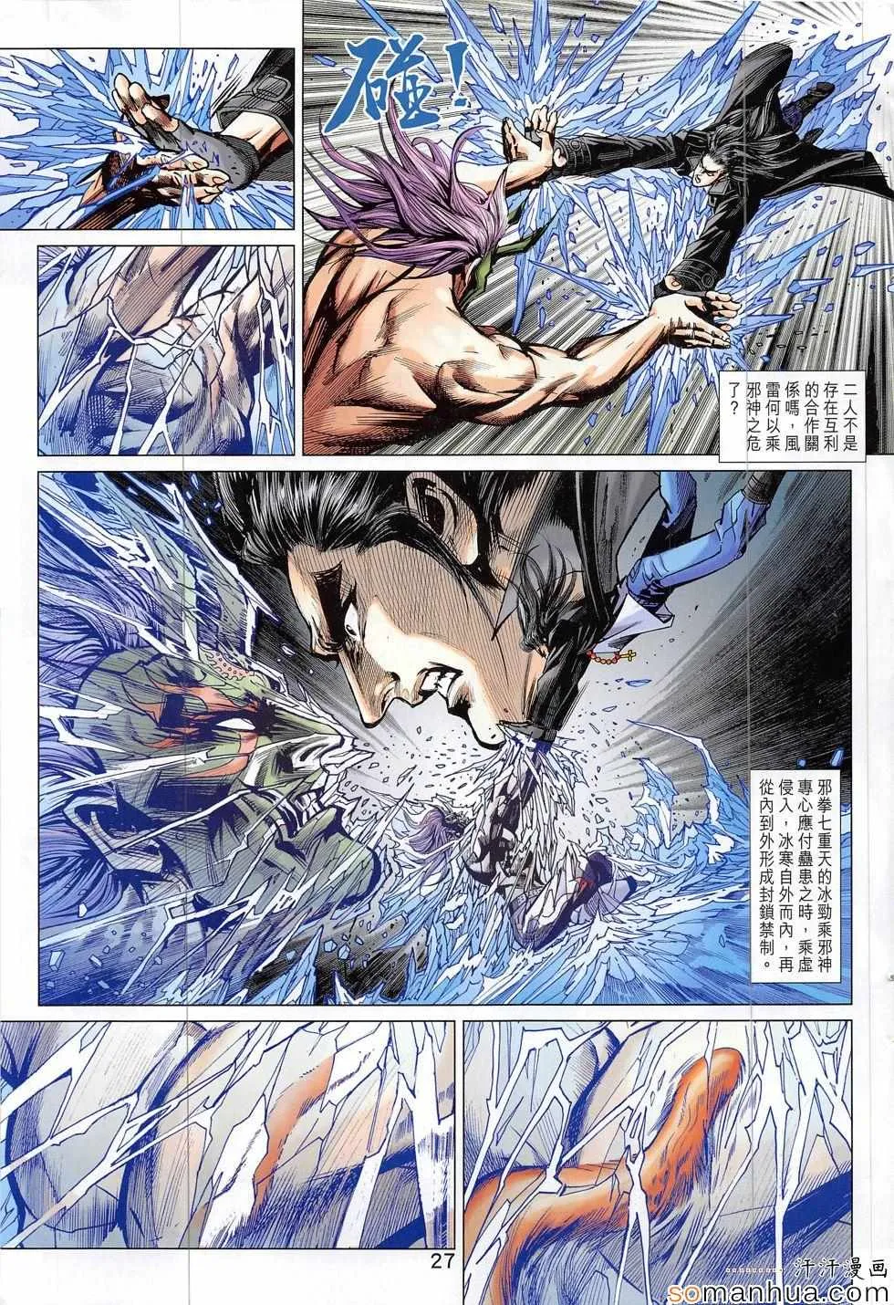 第818回 第27页