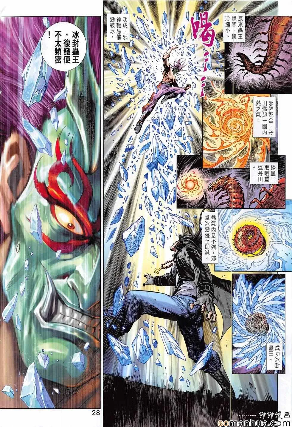 第818回 第28页