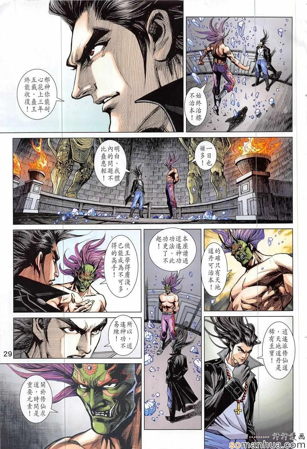 第818回 第29页