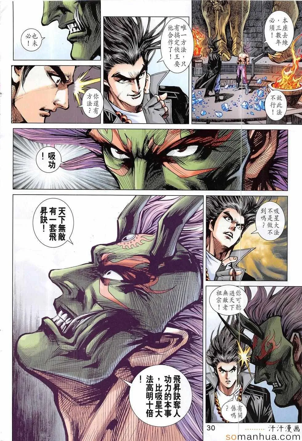 第818回 第30页