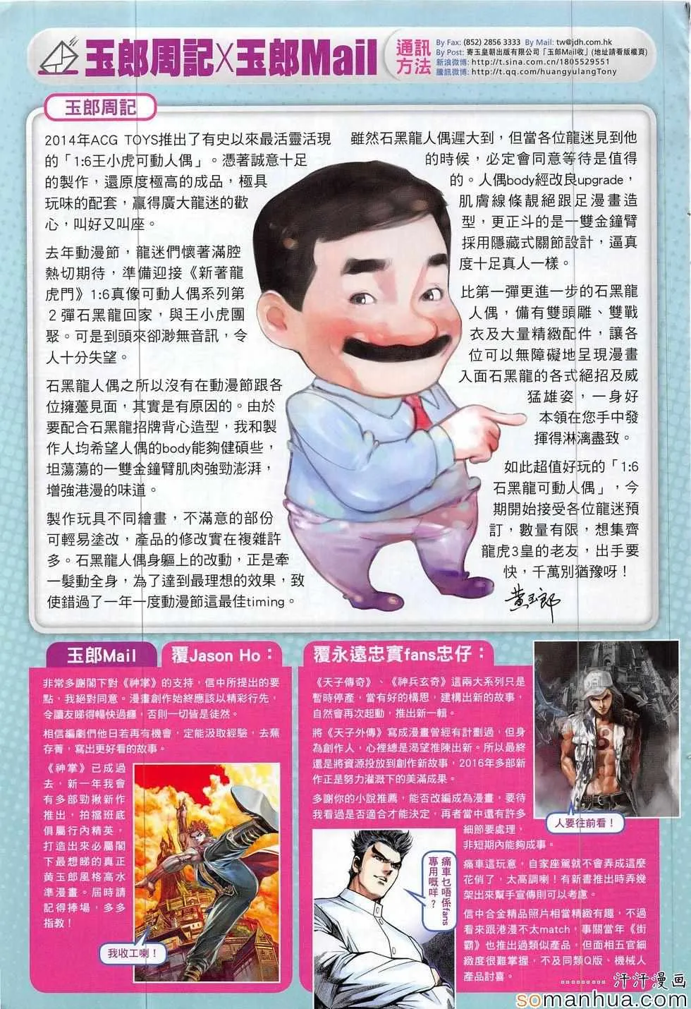 第818回 第33页