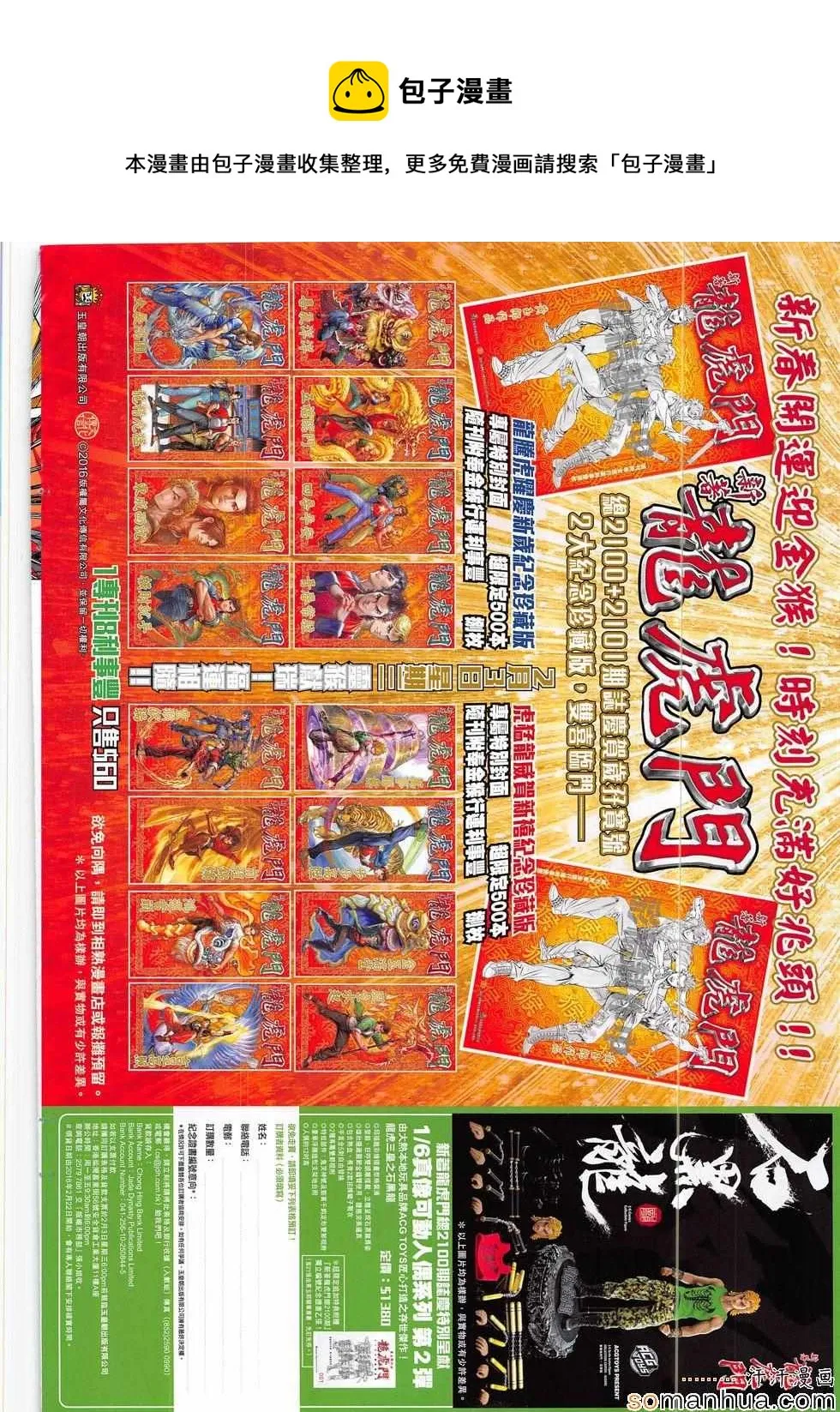 第818回 第34页