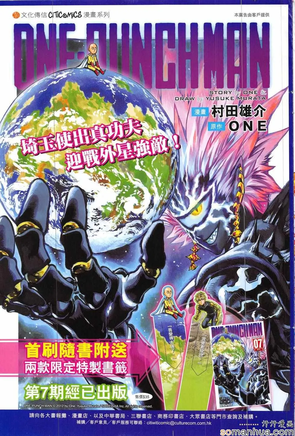 第818回 第35页