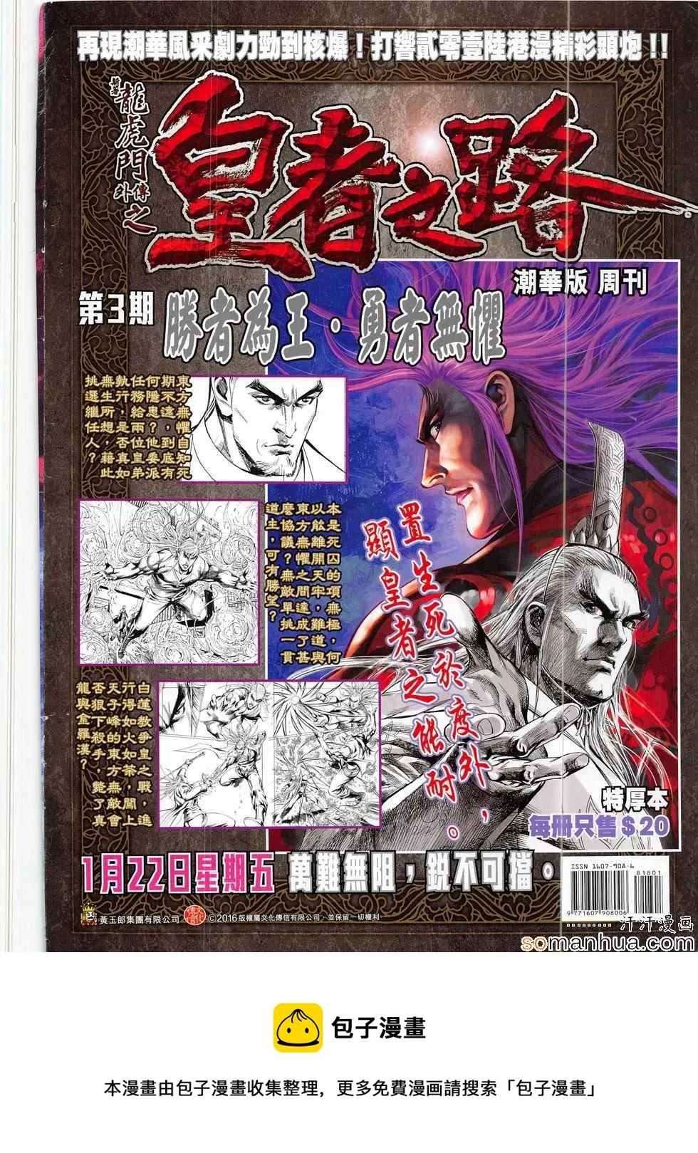 第818回 第36页