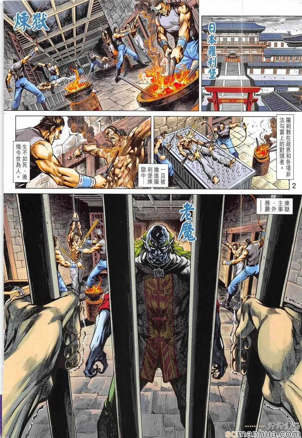 第819回 第2页