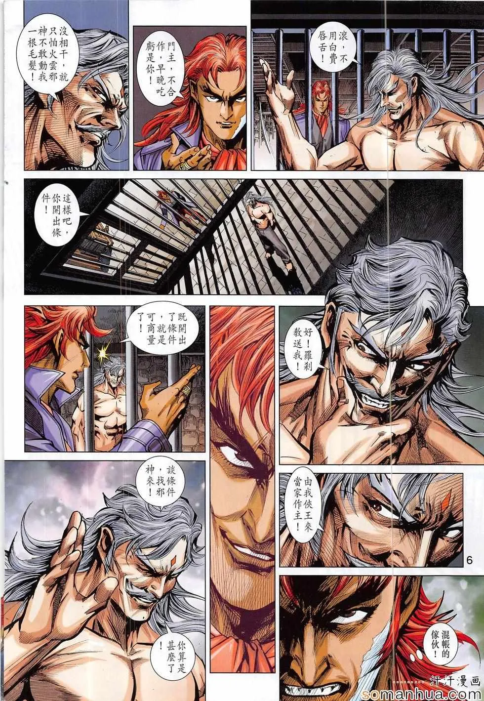 第819回 第6页