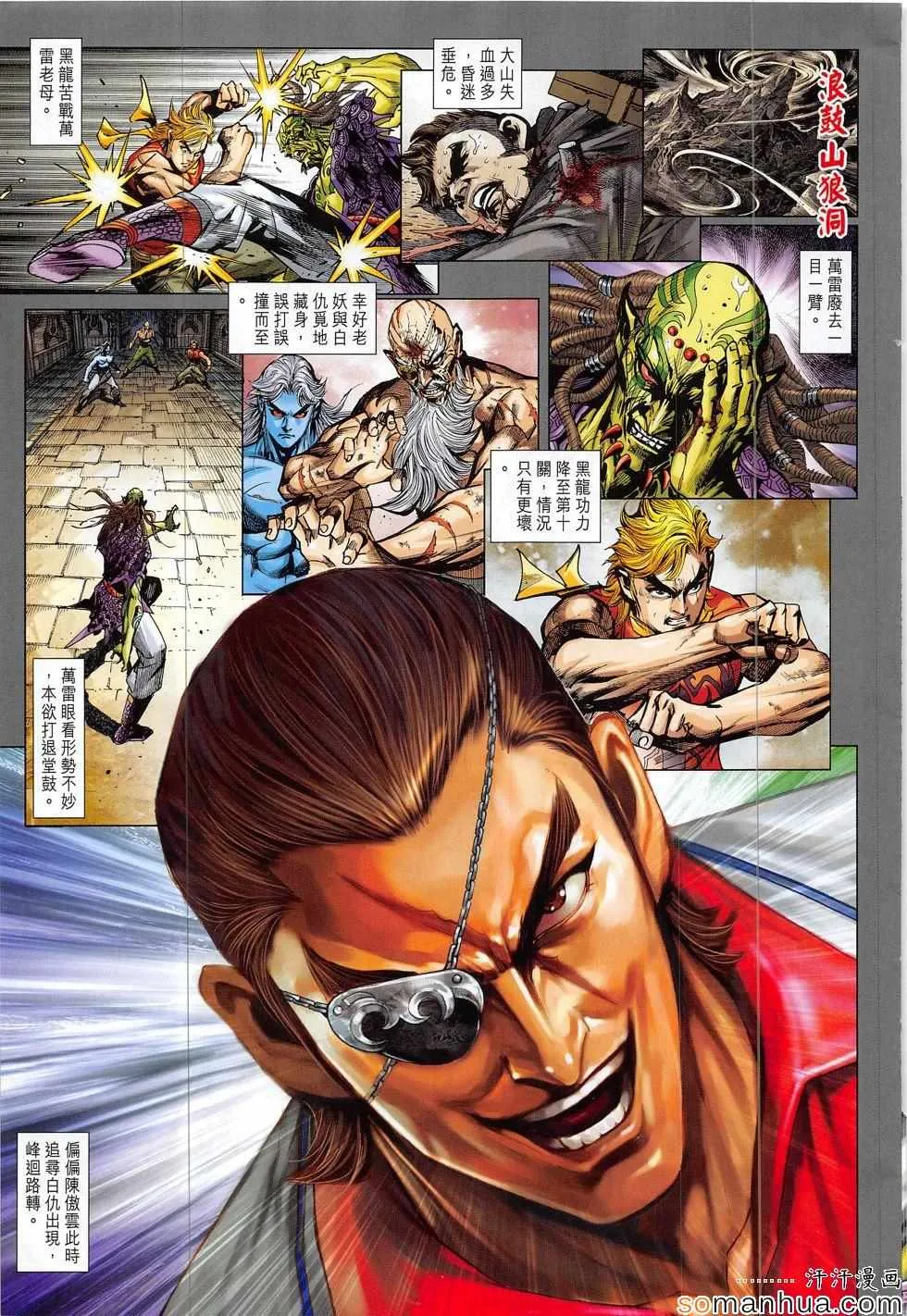 第819回 第9页