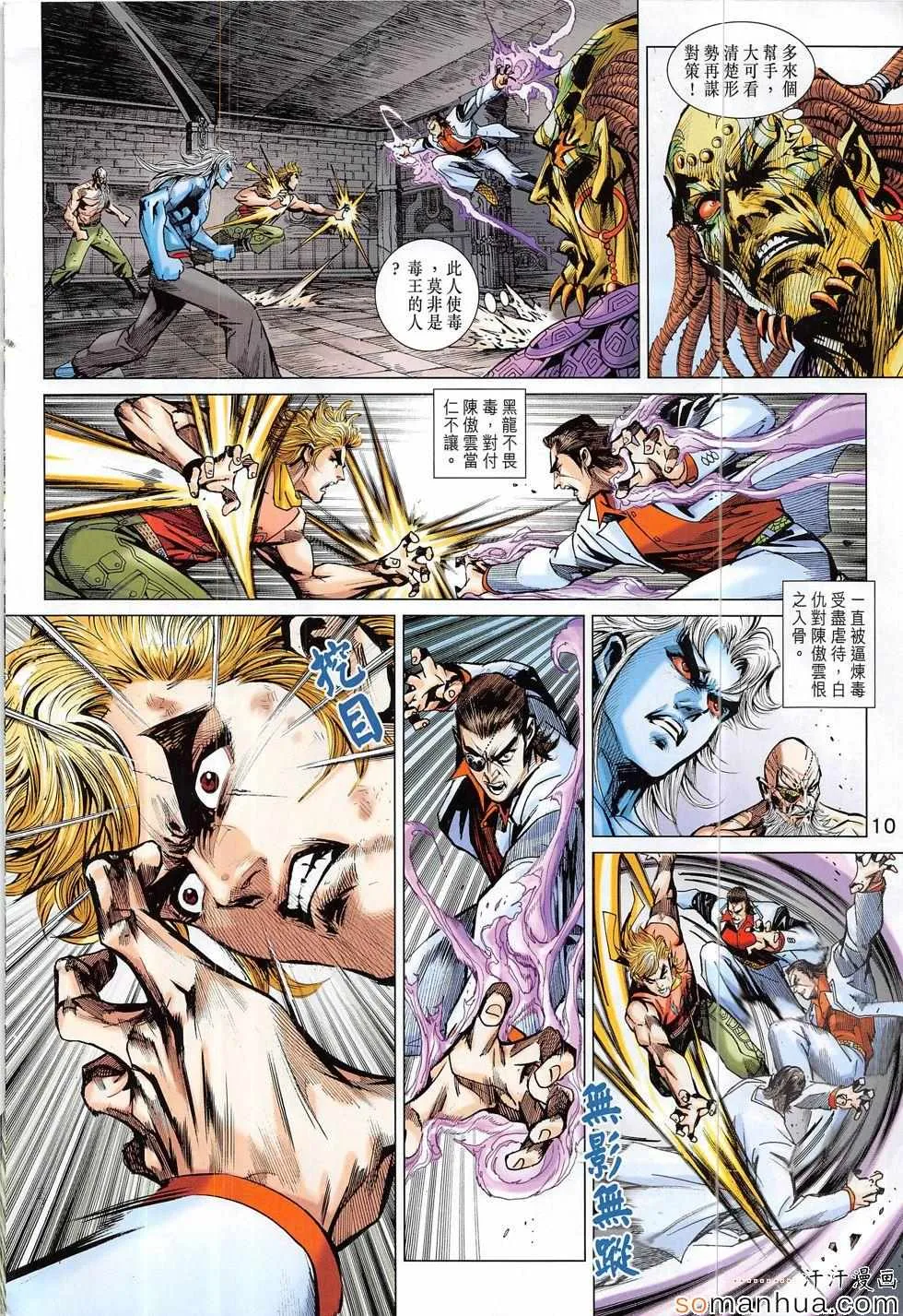 第819回 第10页