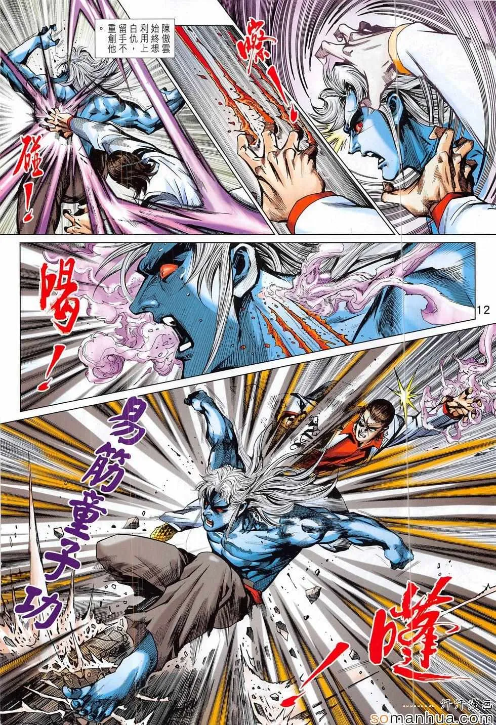 第819回 第12页