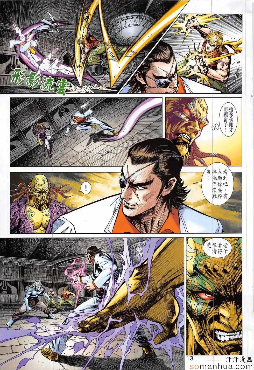 第819回 第13页