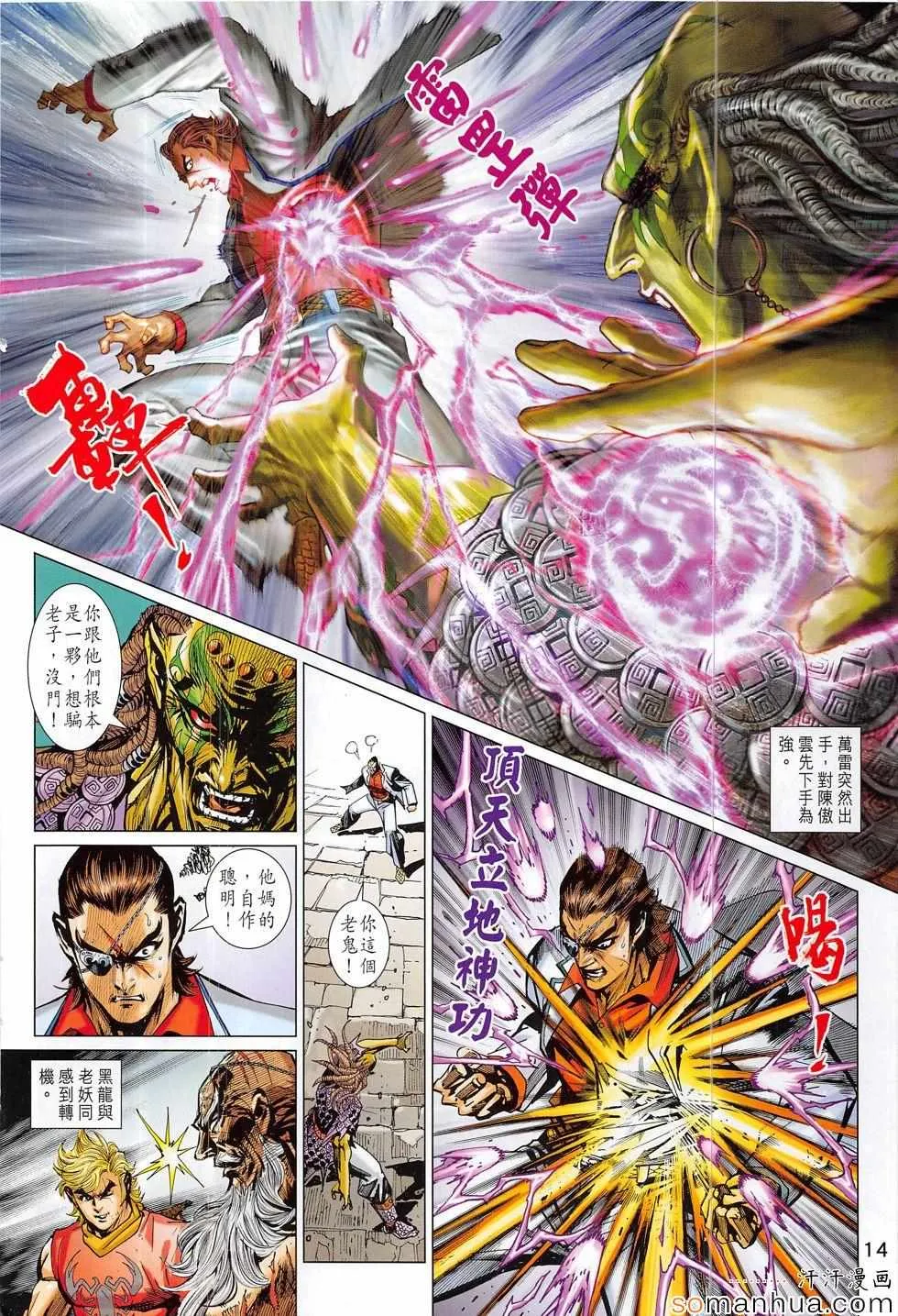 第819回 第14页