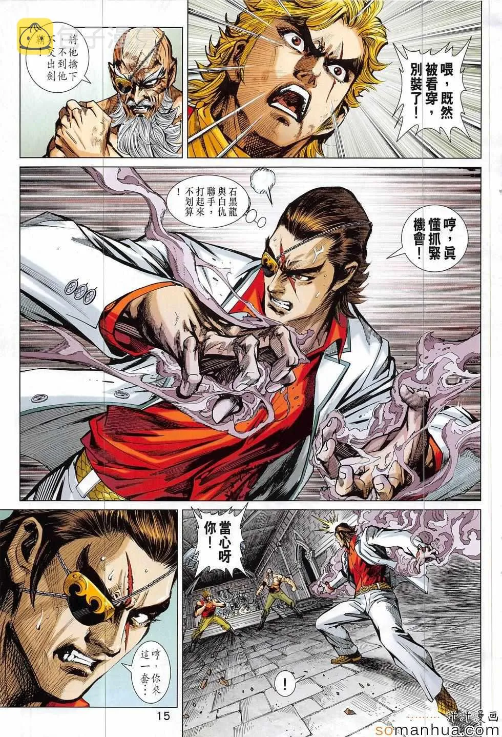 第819回 第15页