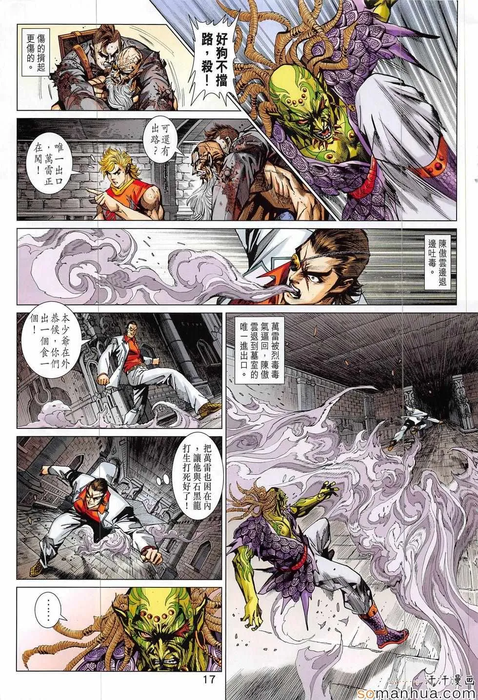 第819回 第17页