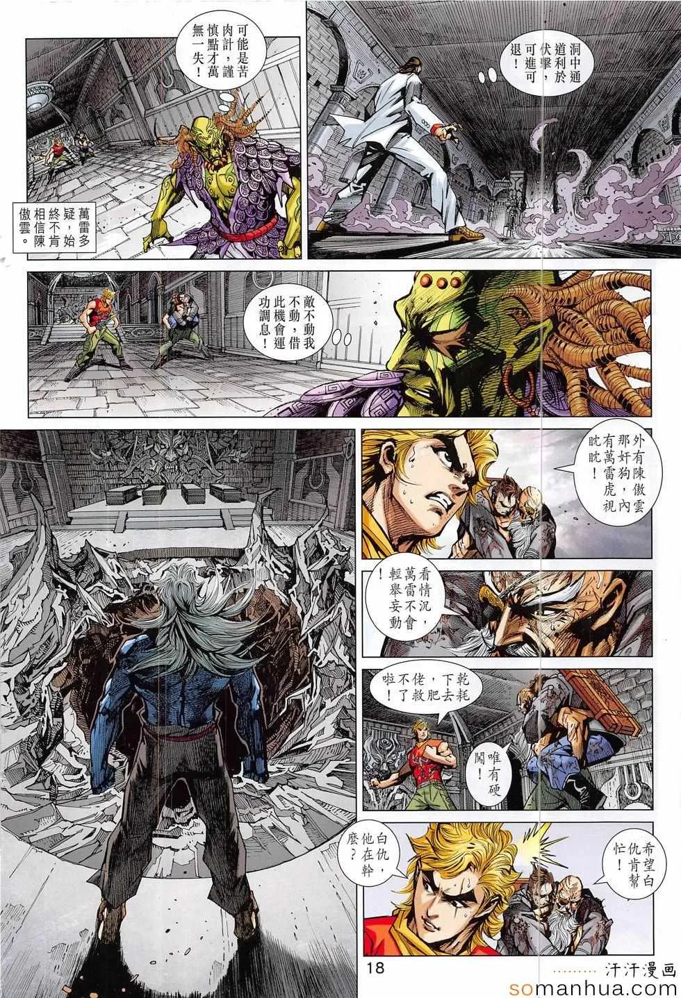 第819回 第18页