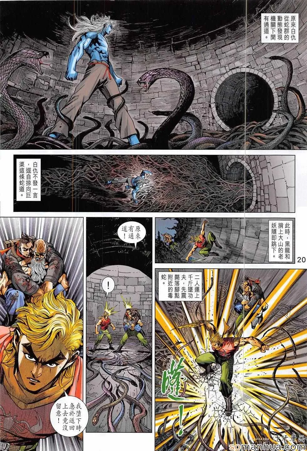 第819回 第20页