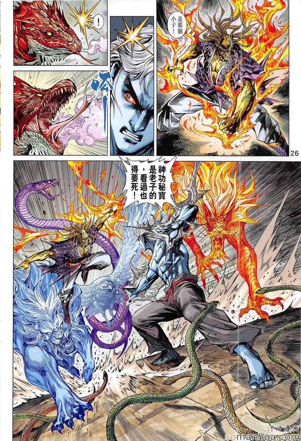 第819回 第26页
