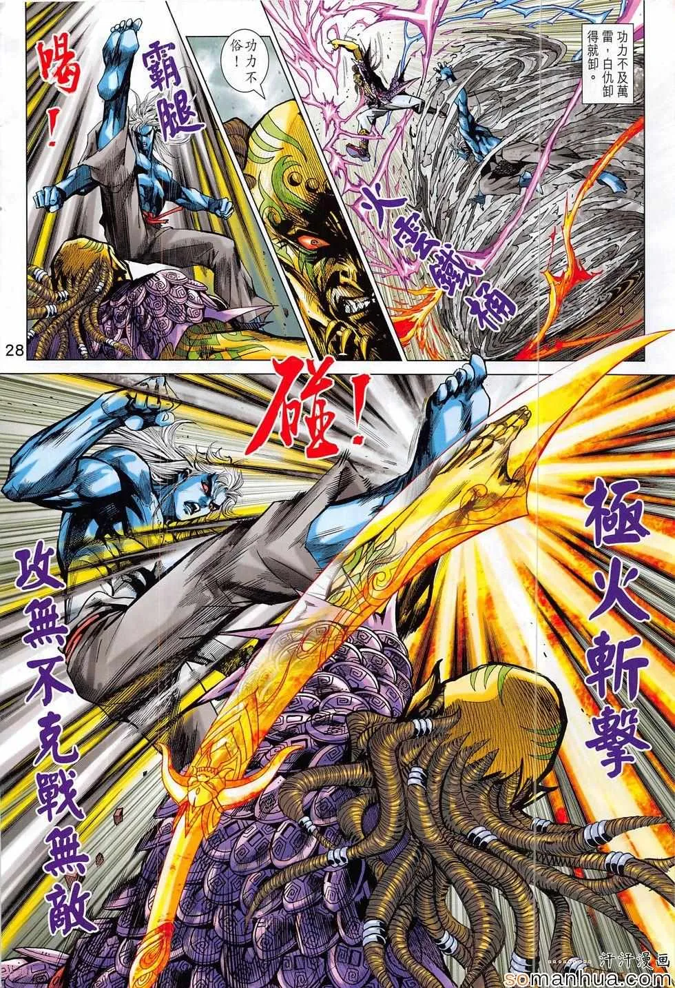 第819回 第28页