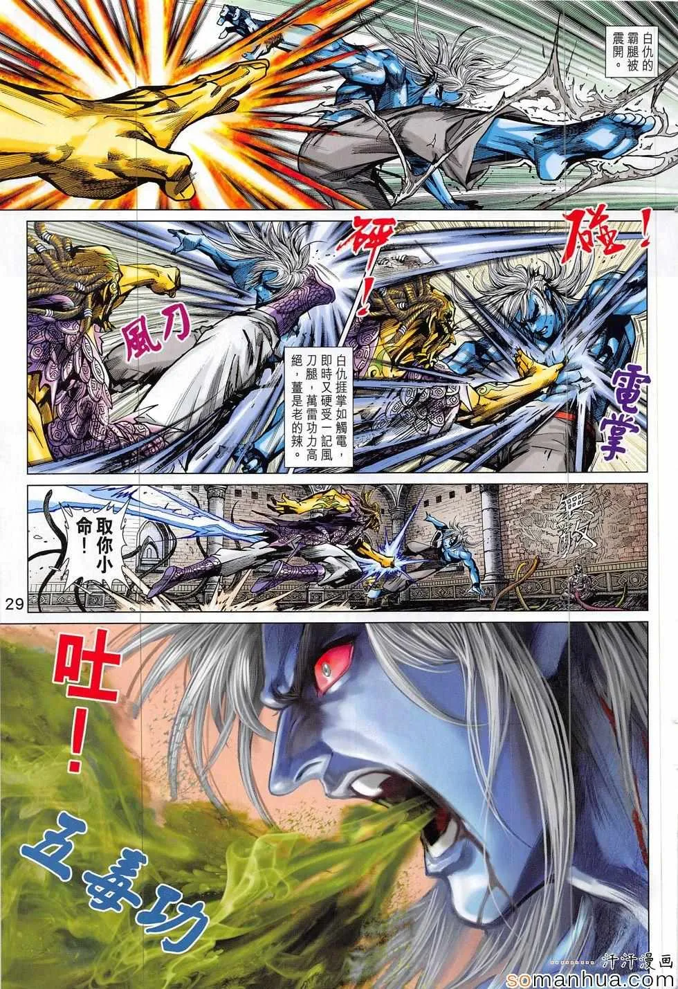 第819回 第29页
