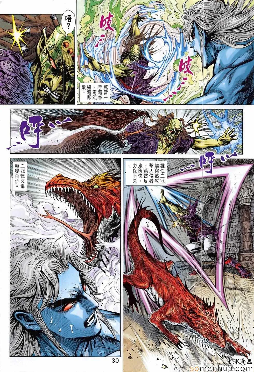 第819回 第30页