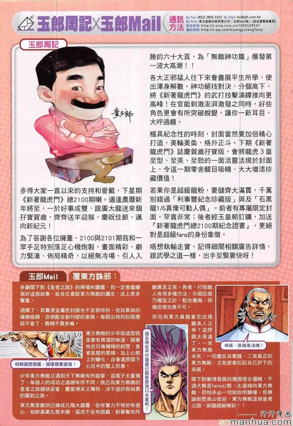 第819回 第33页