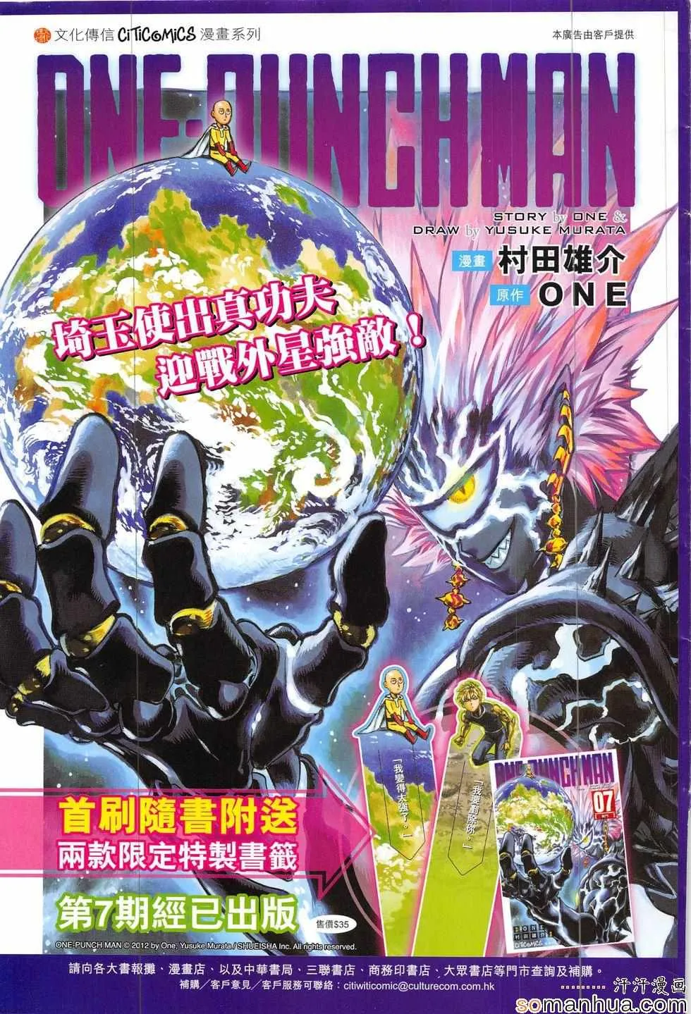第819回 第35页
