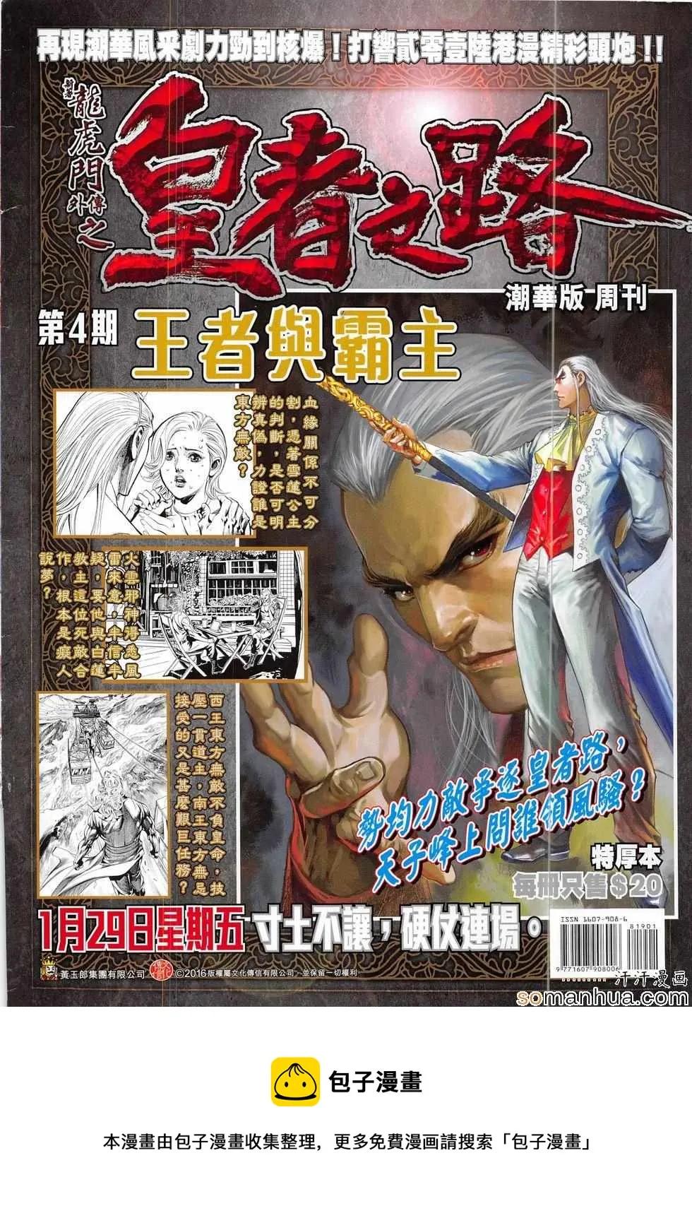 第819回 第36页