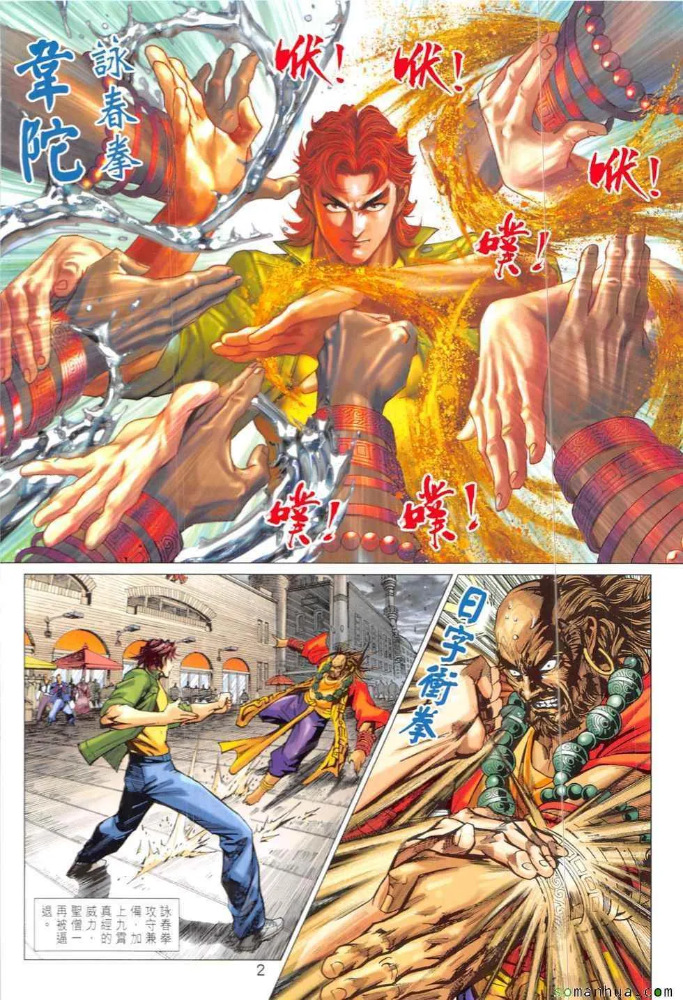 第820回 第2页