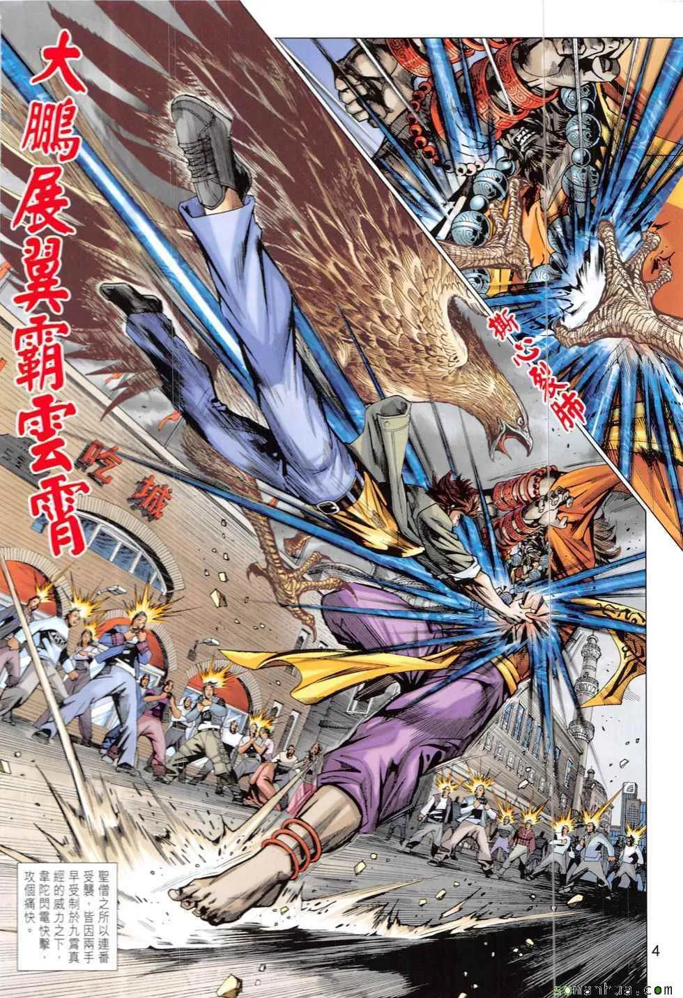 第820回 第4页