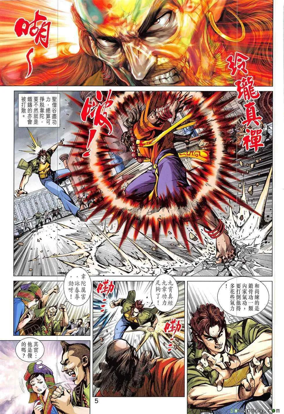 第820回 第5页
