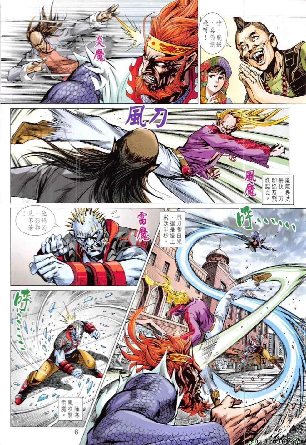 第820回 第6页