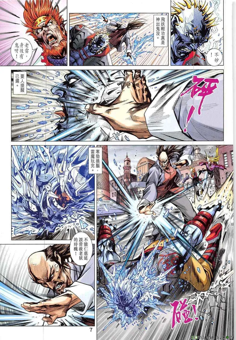 第820回 第7页