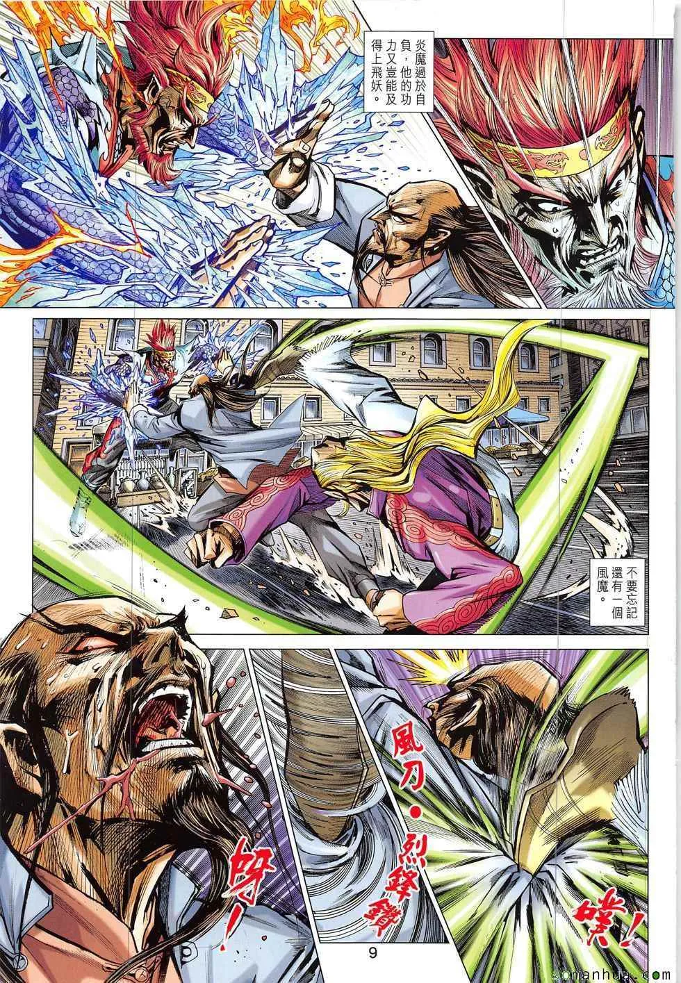 第820回 第9页