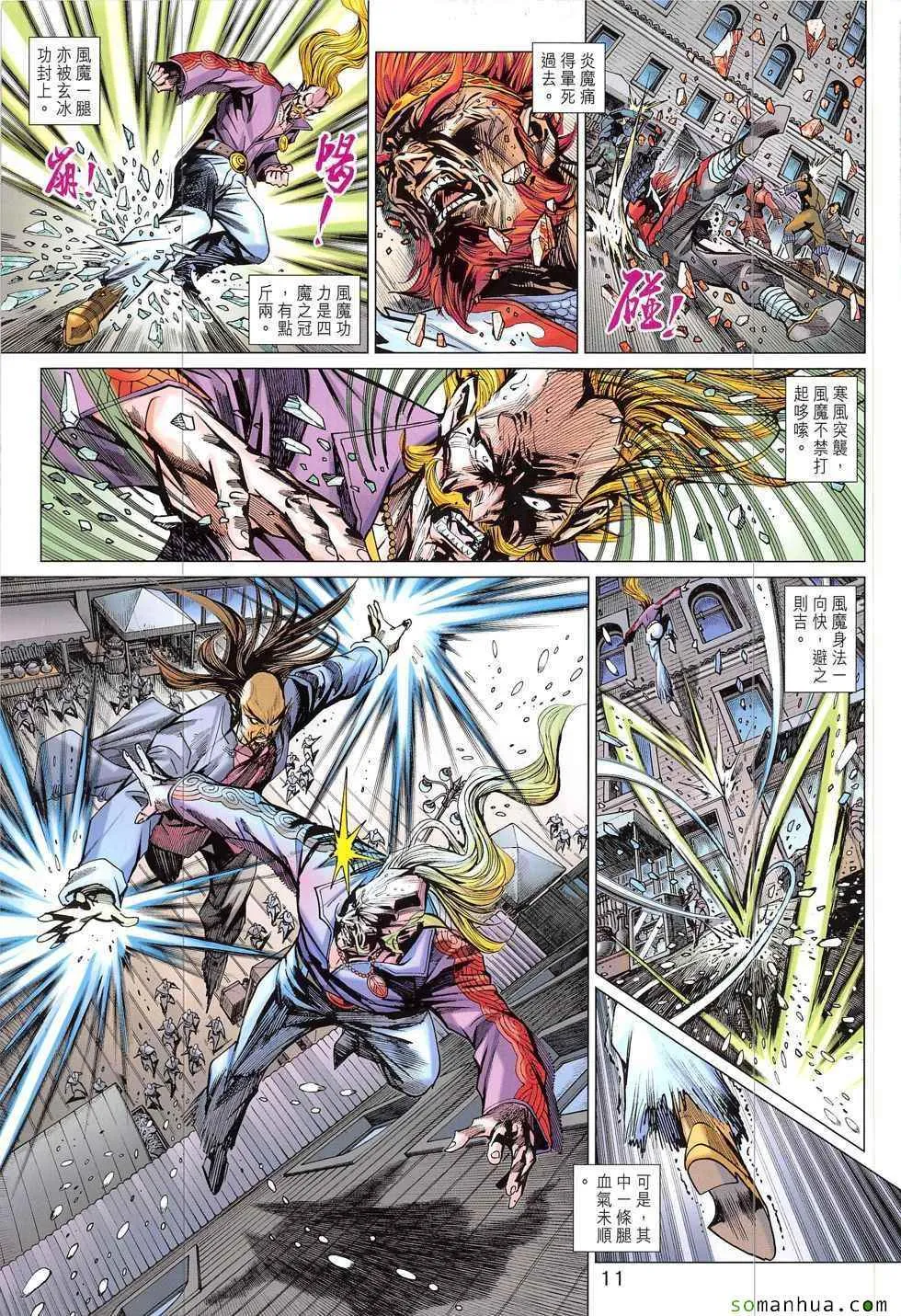第820回 第11页