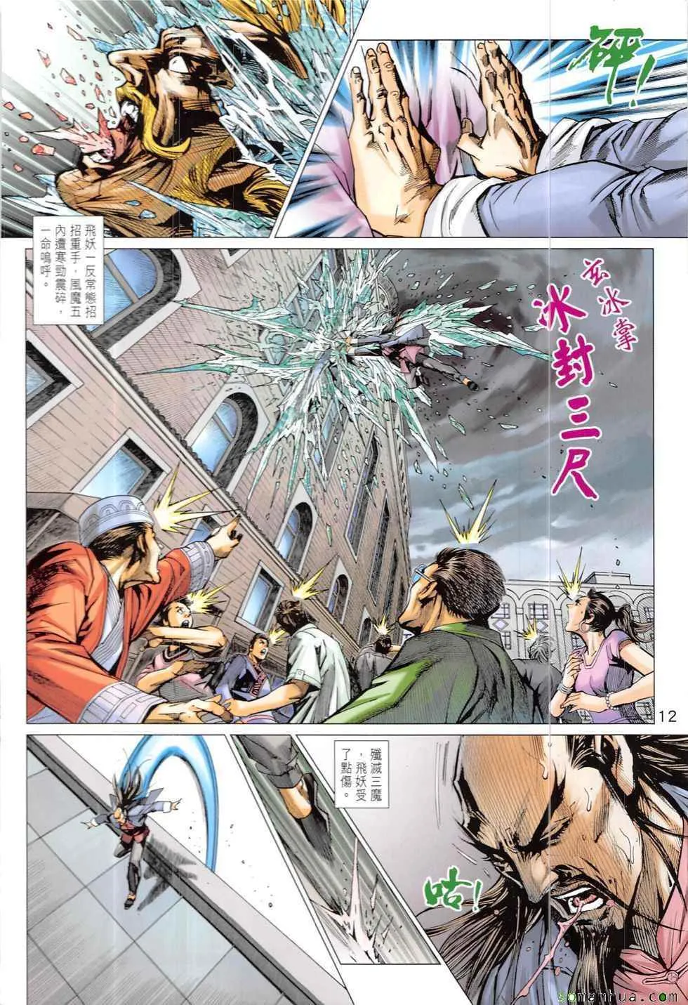 第820回 第12页
