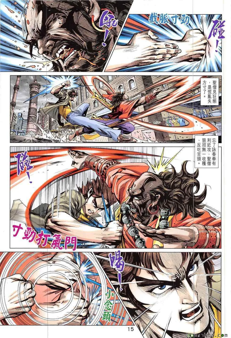 第820回 第15页