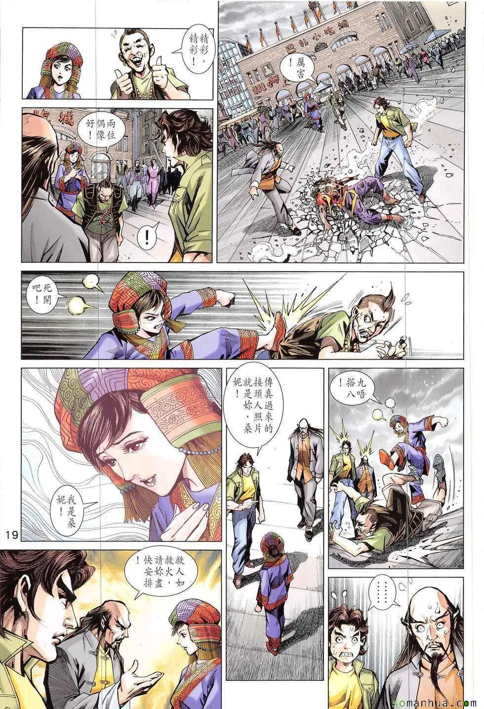 第820回 第19页