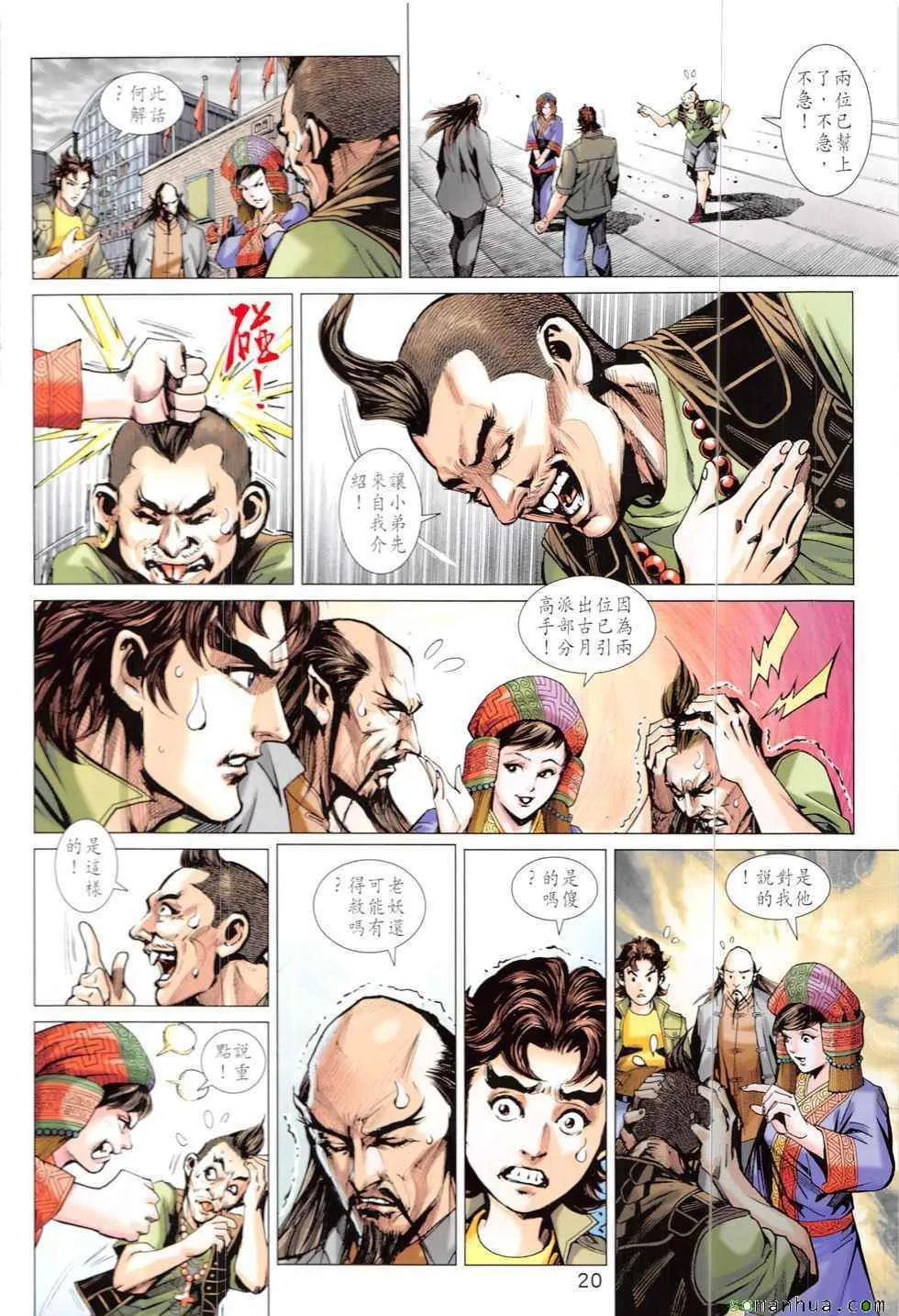 第820回 第20页
